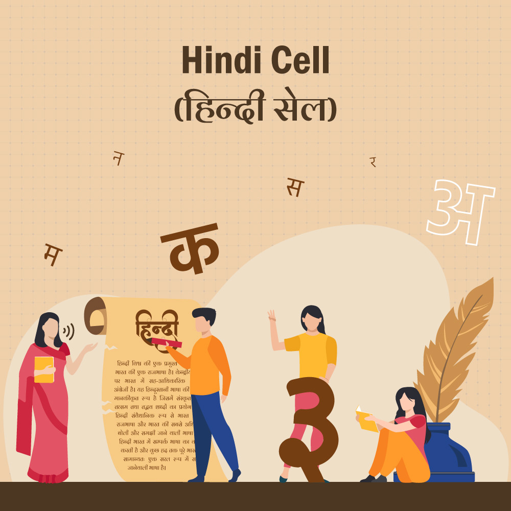 Hindi Cell